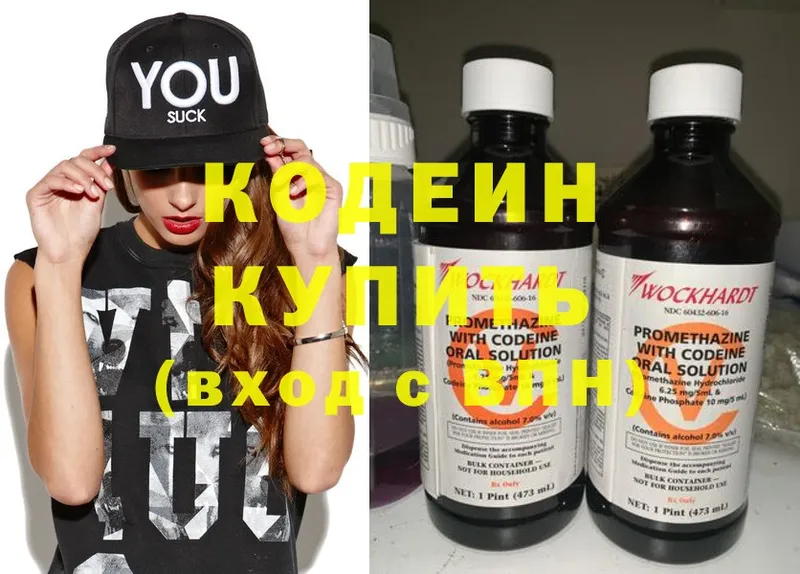 Кодеиновый сироп Lean напиток Lean (лин)  цены наркотик  Ставрополь 